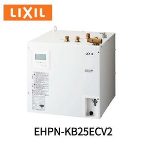 【在庫あり！】 INAX・LIXIL 電気温水器 小型 キッチン用 25L EHPN-KB25ECV2 「ゆプラス」 出湯温度可変 節電 200V