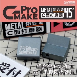 狗造社　GMAKEツール　C面45度 ヤスリ当て板 工具 金属製