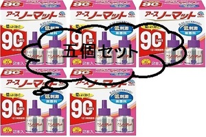 ★新品未開封☆アースノーマット 90日用 無香料 [4.5-12畳用 取替ボトル2本入] つめかえ 五箱セット