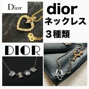 『稀少御三家！夏よ来い！』３点おまとめ可愛い　ネックレス アクセサリー ChristianDior クリスチャンディオール ラインストーン ハート 