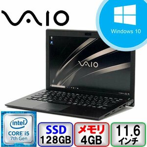 VAIO Pro PF VJPF11 Core i5 64bit 4GB メモリ 128GB SSD Windows10 Pro Office搭載 中古 ノートパソコン Bランク B2021N231
