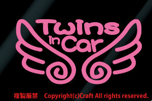 Twins in Car天使の羽 ステッカー(ライトピンク/et/15.5cm）ツインズふた//