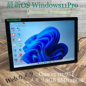 MY5T-37 激安 OS Windows11Pro タブレットPC Microsoft Surface Pro 7+ 1960 Core i3 1115G4 メモリ8GB SSD128GB Webカメラ Bluetooth 中古