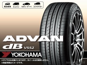 【22年製～】ヨコハマ ADVAN dB V552 225/50R17 98W XL ※新品1本価格 □2本で送料込み総額 31,580円