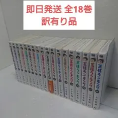 【訳有り品】王様ランキング 全巻