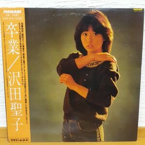 12xx LP　沢田聖子　卒業 GWP-1018 帯付き　アナログレコード