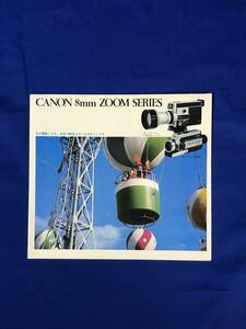 BH1380サ●【カタログ】 Canon 8mm ZOOM SERIES ズームキャノン 1974年2月 ②