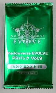 ☆シャドウバース エボルヴ Shadowverse EVOLVE PRパック Vol.9 トレカ 未開封 10パック