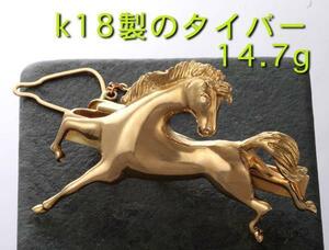 ☆・躍動感のある馬デザインタイバー・k18製14.7g/IP-3479