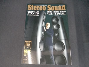 Stereo Sound(No.225) ステレオサウンド