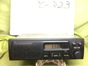 ミツビシ　MN141632 / C702　1Dサイズ　スピーカー付ラジオ　即決　保障付