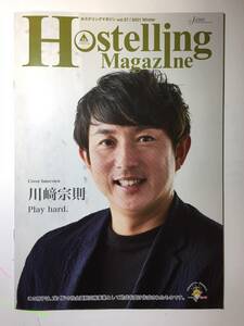 Play hard. 川﨑宗則（元メジャーリーガー）が表紙をかざる　Hostelling Magazine　vol.27/2021 Winter　非売品