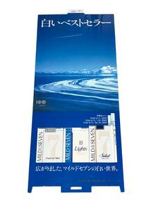 ポスター　たばこ　MILD SEVEN マイルドセブン 白いベストセラー　日本たばこ産業　パネル看板　昭和　レトロ　レア　貴重　74x31 a