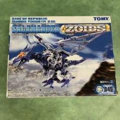 1/72 RZ-045 サラマンダー(翼竜型) 「ZOIDS ゾイド」