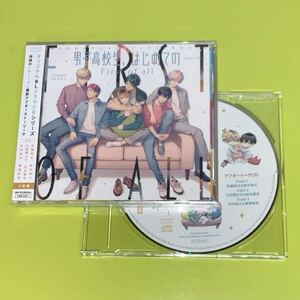 男子高校生、はじめての after Disc -First of all- アニメイト特典トークCD付 佐藤拓也 鈴木裕斗 立花慎之介 田丸篤志 竹内良太 興津和幸