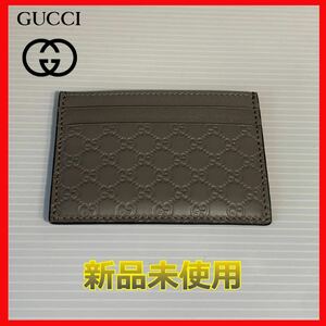 【GUCCI】【新品未使用】グレー　カードケース　476010★送料無料