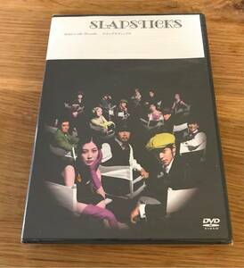 舞台 SLAP STICKS DVD 2003年 パルコ劇場 ケラリーノ・サンドラヴィッチ オダギリジョー ともさかりえ 古田新太 演劇 レア