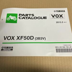 ヤマハ VOX パーツリスト XF50D 3B3V YS334