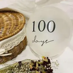 E 誕生日　風船　100days　飾り付け　バルーン