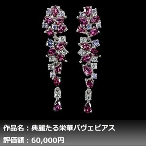 【１円新品】イケゾエガレ｜3.00ct 天然ガーネット&アクアマリン&タンザナイト K14WG仕上ピアス｜作家モノ｜本物保証｜NGL鑑別対