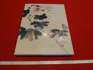 Rarebookkyoto　觀想　中國書畫四海集珍　中國嘉徳香港2019春季拍賣會　于右任　齊白石　呉昌碩