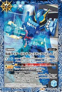 バトルスピリッツ 仮面ライダービルド タンクタンクフォーム ［2］（レア） 仮面ライダー ～最高の相棒～（CB24） 058 コラボブースター