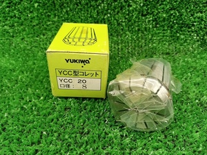 未使用品 ユキワ YUKIWA ドリルミル コレット YCC型コレット 旋盤 ドリルチャック YCC20-8