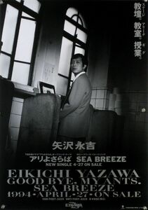 矢沢永吉 EIKICHI YAZAWA E.YAZAWA ポスター 3D017