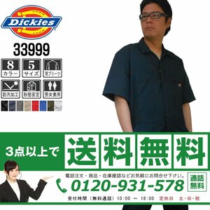 販売数№１！Dickies でっきーず 春夏 半袖 つなぎ 3399 ネイビー 紺 サイズ 2XL ◆他半袖有！名入れ刺繍可◆