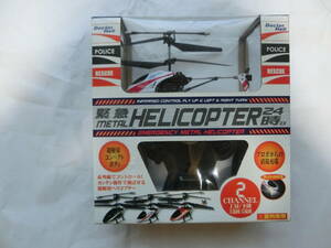 緊急　ＭETAL HELICOPTER ２４時EX ラジコン　ヘリコプター (株)　ワイ・エス・エヌ　　ID20Z09