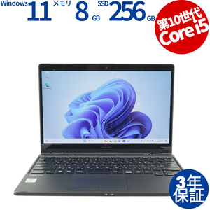 中古パソコン 富士通 LIFEBOOK U9310X/E Windows11 3年保証 ノート ノートパソコン PC モバイル