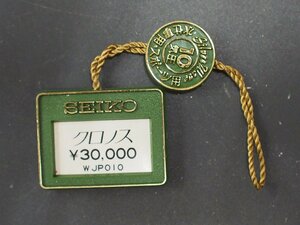 セイコー SEIKO クロノス Cronos オールド クォーツ 腕時計用 新品販売時 展示タグ プラタグ 品番: WJP010 cal: 7433