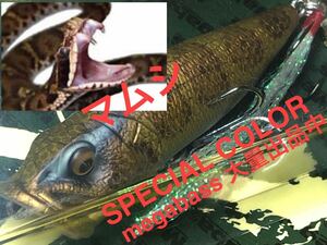 【マムシ】Megabass ルアー メガバス POPX MAMUSHI（検:POP-X、希少、ポップX、POPMAX、SPECIAL COLOR、入手困難）同梱可