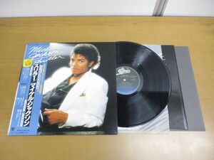 ▲01)【同梱不可・帯付き】Michael Jackson/マイケル・ジャクソン/Thriller/スリラー/25・3P-399/LPレコード/国内盤/ポップ/ソウル/A