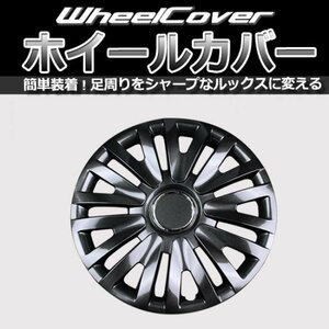 ホイールカバー ゲットプロ 15インチ 4枚セット 汎用品 ダークガンメタ L063DG15 GET-PRO ホイールキャップ