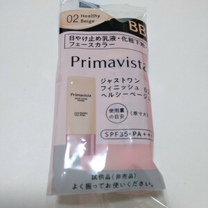 プリマヴィスタ フィニッシュ 02 ヘルシー ベージュ 日焼け止め乳液 化粧下地 フェースカラー サンプル 花王