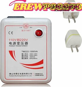 変圧器 中国 電圧変換器 3000w 220v 昇圧 静音 海外変圧器 海外旅行用 110vから220v 変圧器アップトランス 海外用変換プラグ 家電用