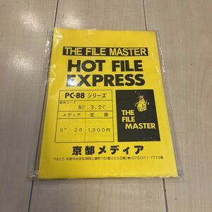PC88用　京都メディア　Hot File Express