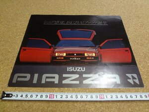 b□　古い商品カタログ　ISUZU　ピアッツァ　いすゞ自動車　 リーフレット　パンフレット　/α0