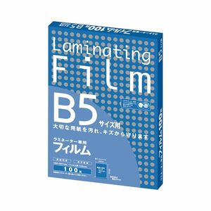 【新品】（まとめ） アスカ ラミネーター専用フィルム B5 100μ BH906 1パック（100枚） 【×2セット】