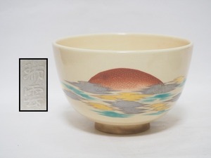 A1745 京焼 瑞雲 作 色絵 金銀彩 日の出文 茶碗 ☆ 茶道具 抹茶器 抹茶道具 茶懐石 茶事 茶の湯 抹茶碗 陶器 作家物 在銘 陶印 良品 無傷