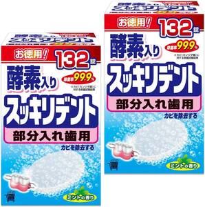  BULK LIFE(バルクライフ) スッキリデント 入れ歯洗浄剤 部分用 酵素入り ミントの香り 132錠入×2個セット 大容量