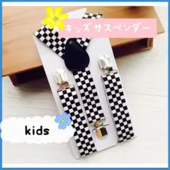 [SALE] 子供用 サスペンダー 白黒 チェック キッズ 子供服  おしゃれ