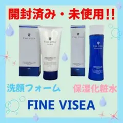 【開封済み・未使用】FlNE VlSEA 洗顔フォーム&保湿化粧水　セット