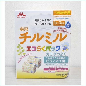 [DSE] (新品) 箱ダメージのみ 森永乳業 チルミル エコらくパック 800g フォローアップミルク 粉ミルク 赤ちゃん