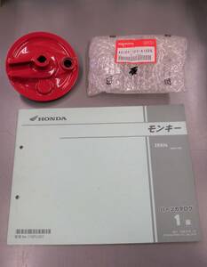 モンキー　くまモン　フロントホイールハブ　美品　43100-165-A10ZG Z50JG　AB27 パーツリスト　インジェクション車　希少