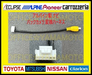 アルパイン ALPINE バックカメラ変換ハーネス 【 KWX-G003 の互換品】 e