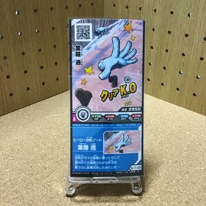 僕のヒーローアカデミア 激突!ヒーローバトル PLUS ULTRA!!! カード 葉隠透