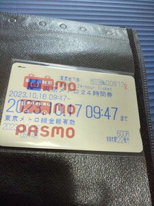 無記名PASMO（東京メトロ24時間券・有効期限切れ）