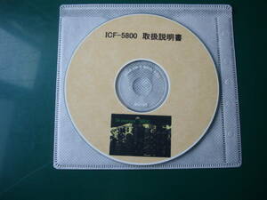 ☆ ソニー　取扱説明書のカラーPDF CD-R ICF-5800 ☆